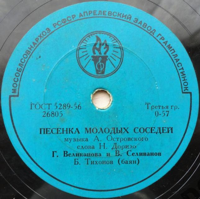 Гелена Великанова - Осенние листья / Песенка молодых соседей