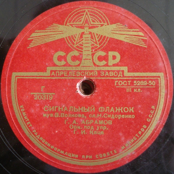 В. Нечаев - Перед экзаменом / Г. Абрамов - Сигнальный флажок