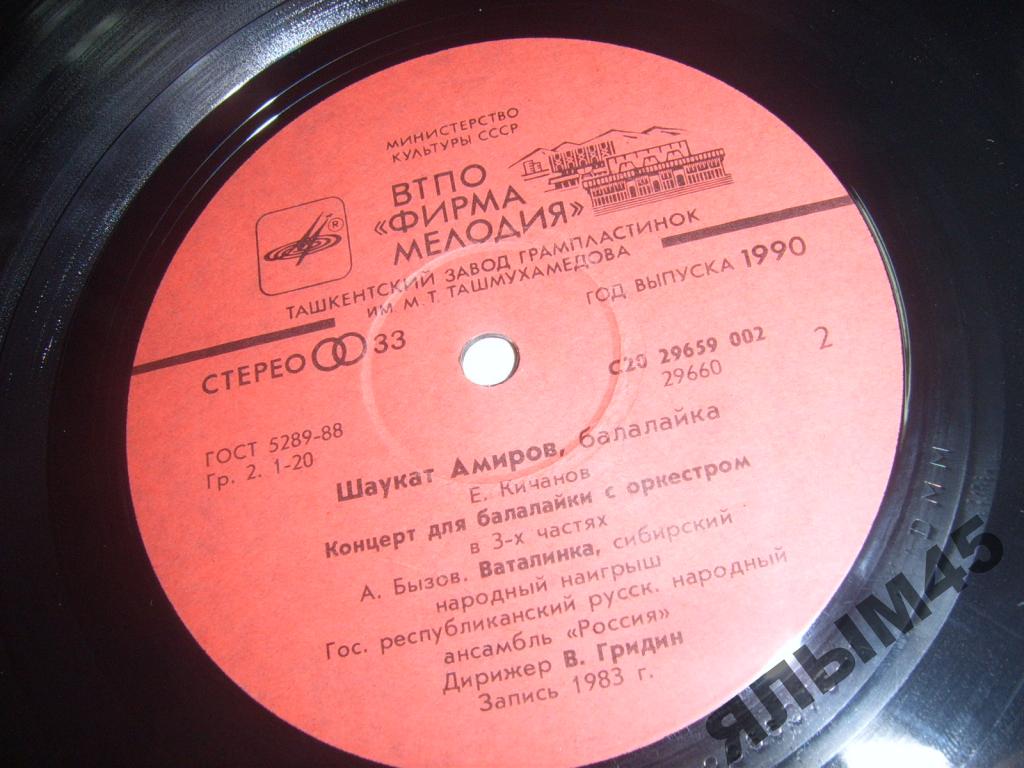 Шаукат АМИРОВ (балалайка)