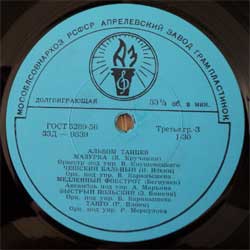 Альбом танцев