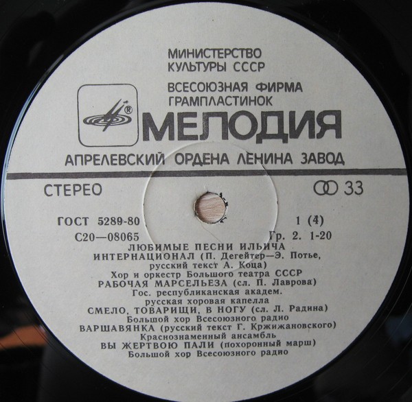 ЛЮБИМЫЕ ПЕСНИ ИЛЬИЧА