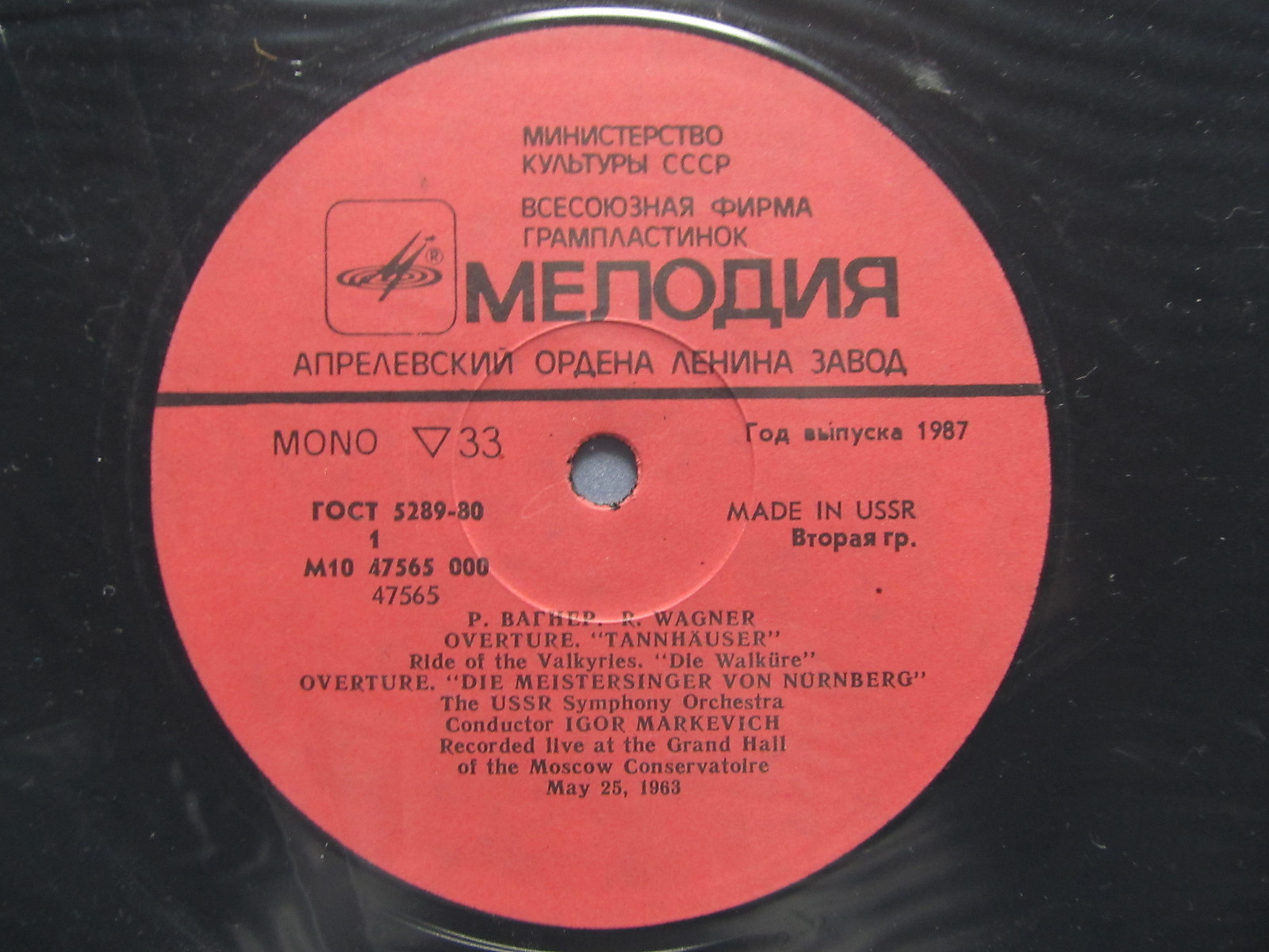 Р. Вагнер. Дирижирует Игорь Маркевич