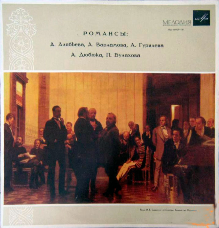 Ламара Чкония - Романсы