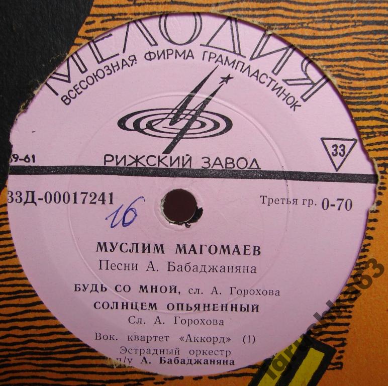 Муслим Магомаев. Песни Арно Бабаджаняна