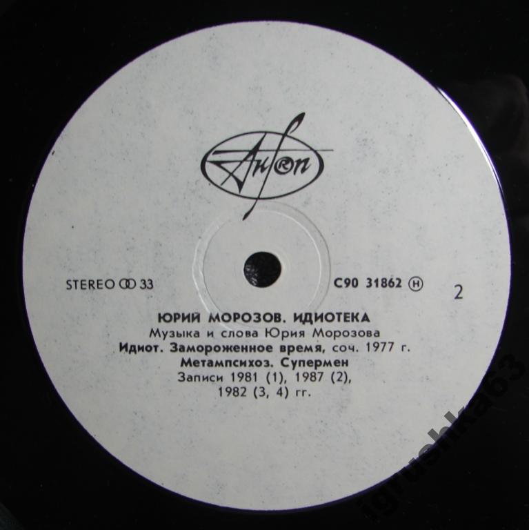 Юрий Морозов - Идиотека