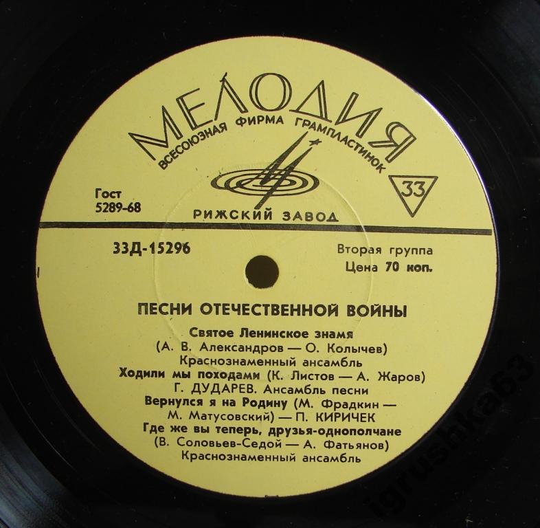 Песни Великой Отечественной Войны