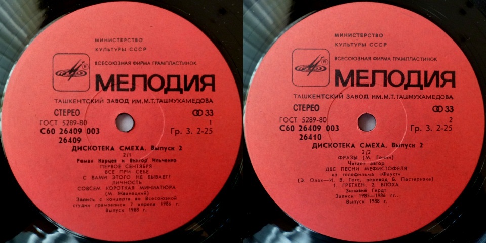 Дискотека смеха. Выпуск 2