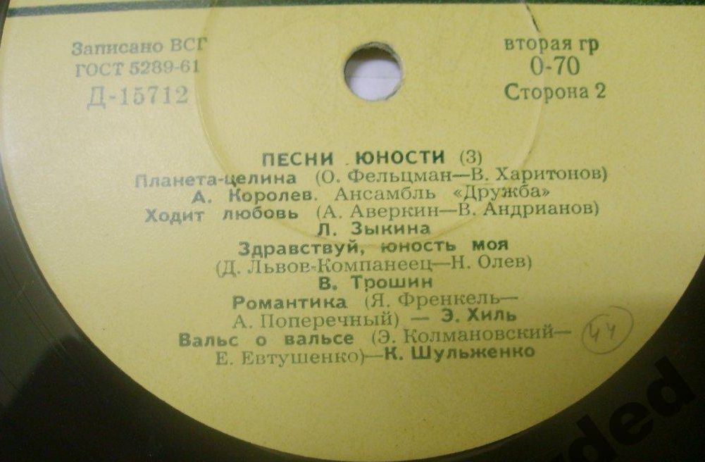 Песни юности (3 серия)