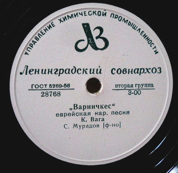 К. Вага поет еврейские народные песни