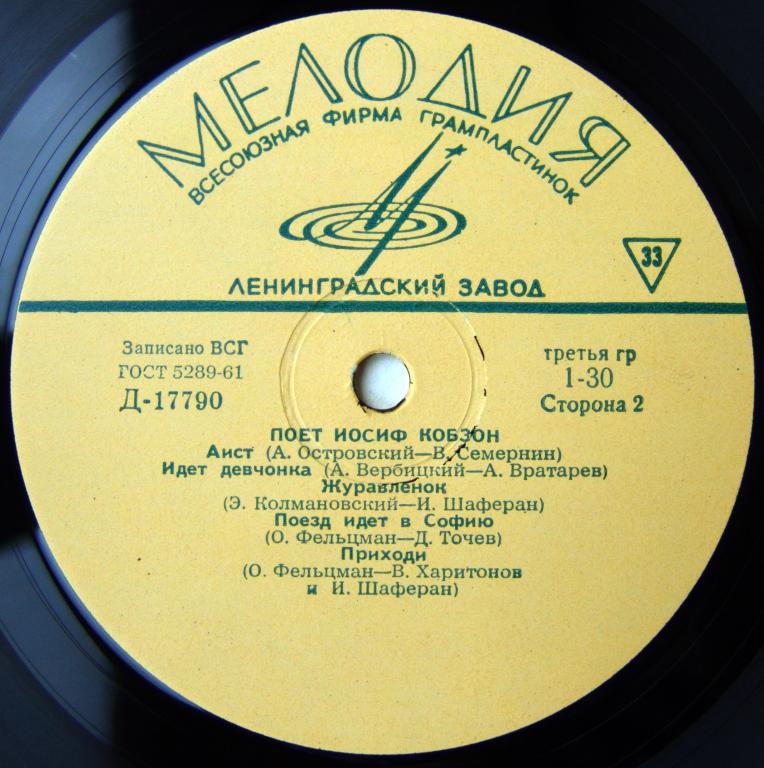 Поёт Иосиф Кобзон