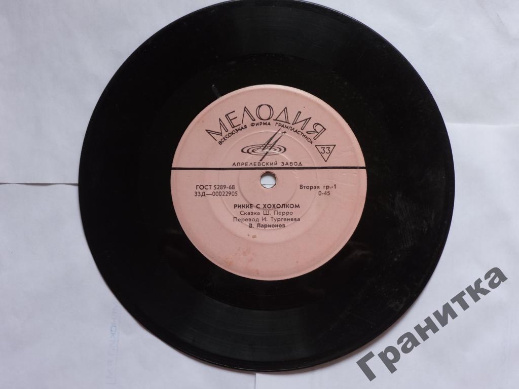 Ш. Перро - Рикке с хохолком (сказка)