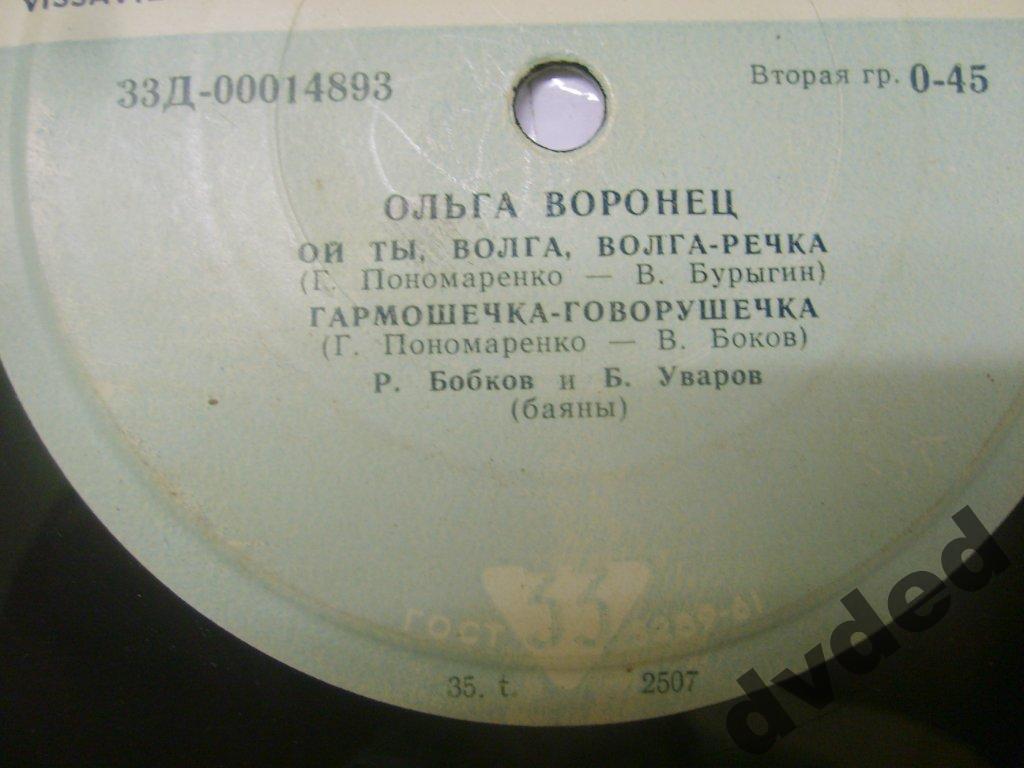 ВОРОНЕЦ Ольга - Песни Г. Пономаренко