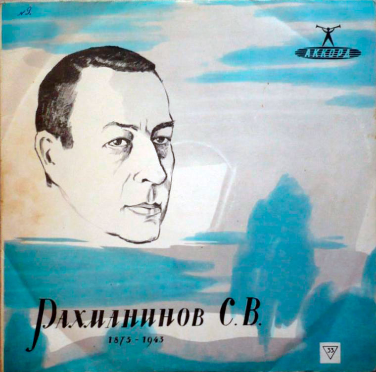 С. Рахманинов. Симфония № 2 ми минор, соч. 27 (Большой симфонический оркестр Всесоюзного радио, дир. К. Иванов)