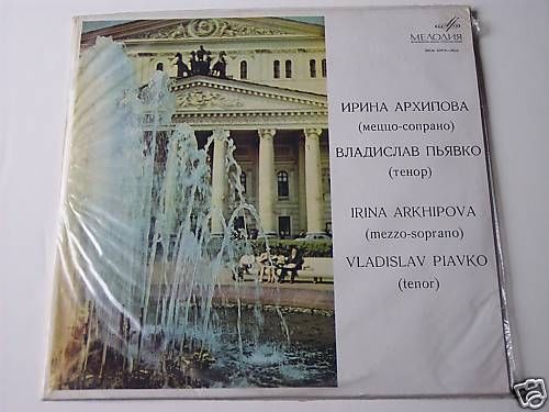 Ирина АРХИПОВА (меццо-сопрано), Владислав ПЬЯВКО (тенор) - Сцены и арии из опер