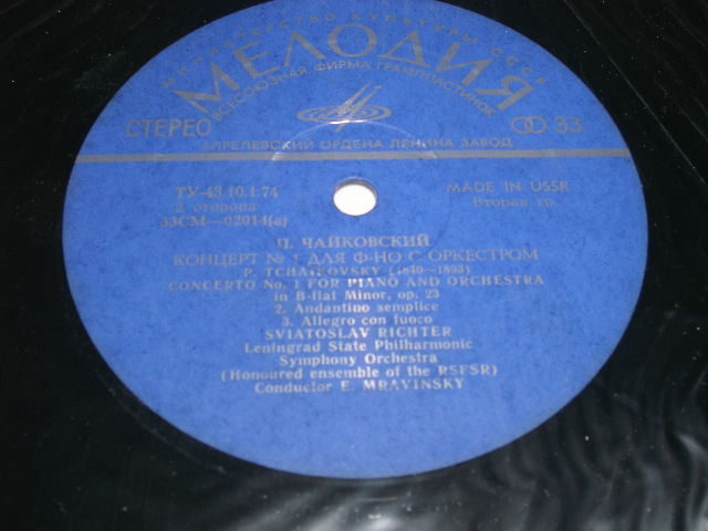 П. И. Чайковский: Концерт № 1 для ф-но с оркестром (Св. Рихтер, СО ЛГФ, Евг. Мравинский)