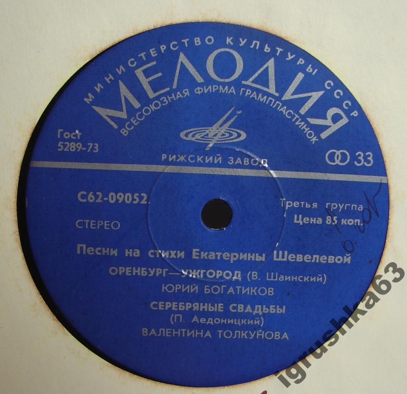 Песни на стихи Екатерины ШЕВЕЛЕВОЙ (1912)
