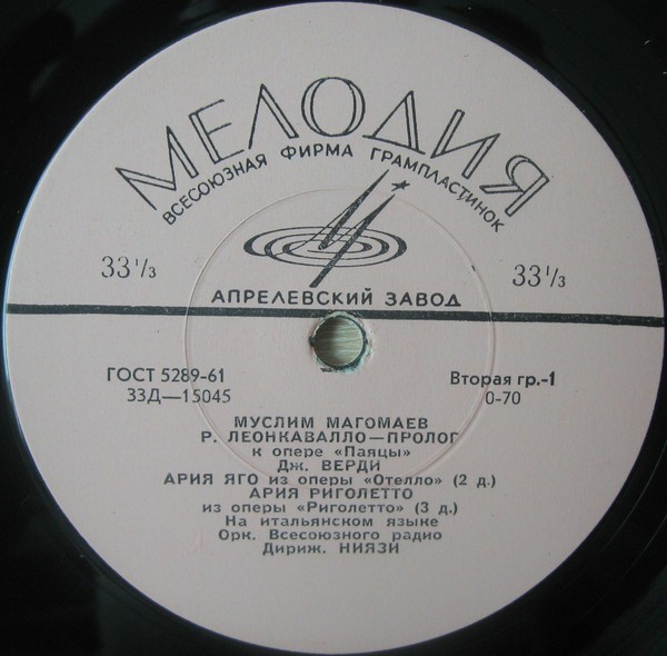 Муслим МАГОМАЕВ