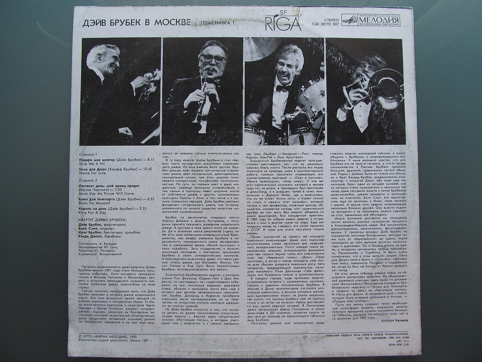 DAVE BRUBECK (QUARTET). Dave Brubeck in Moscow / Дэйв Брубек в Москве