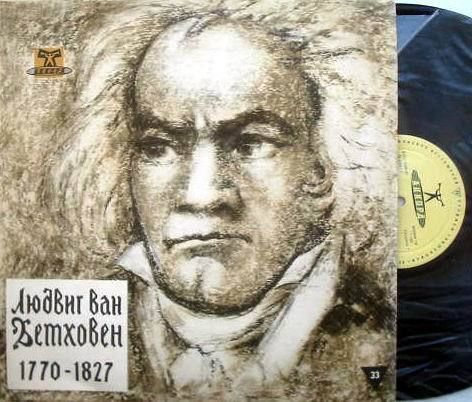 Л. БЕТХОВЕН: Сонаты № 4, № 11 (Самуил Фейнберг, ф-но)