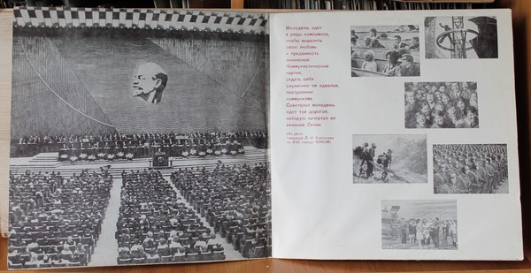 Л. И. Брежнев - Речь на XVII съезде ВЛКСМ