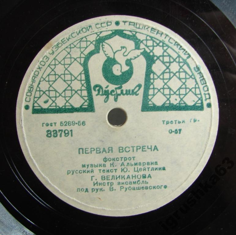 Гелена Великанова - Ты не все сказал / Первая встреча
