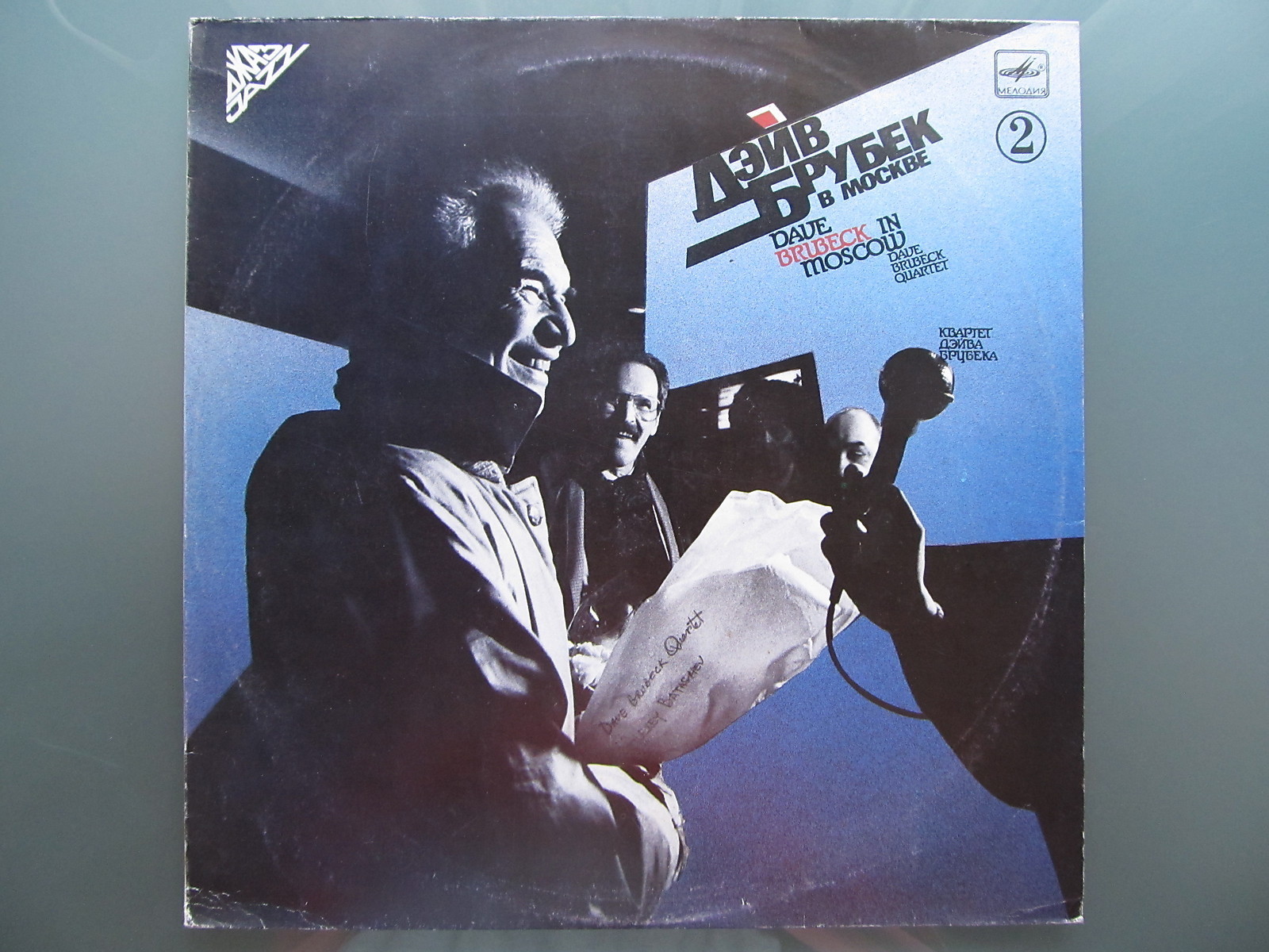 DAVE BRUBECK (QUARTET). Dave Brubeck in Moscow / Дэйв Брубек в Москве