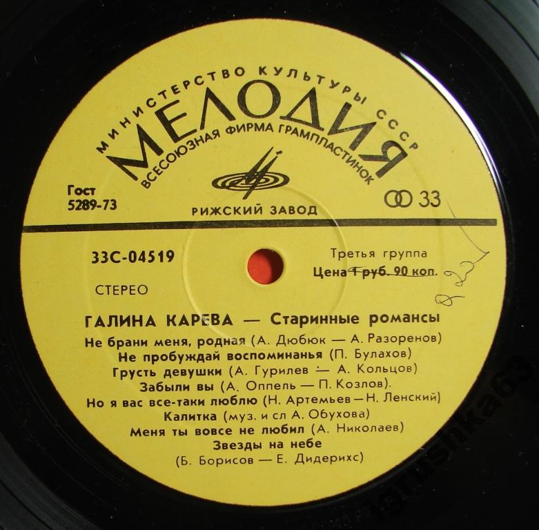 Галина Карева. Старинные романсы