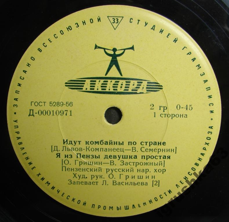 Пензенский русский нар. хор, худ. рук. О. Гришин