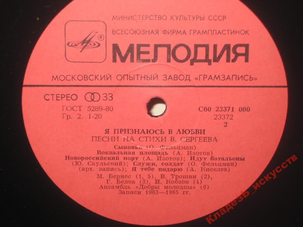 "Я ПРИЗНАЮСЬ В ЛЮБВИ...". Песни на стихи В. Сергеева