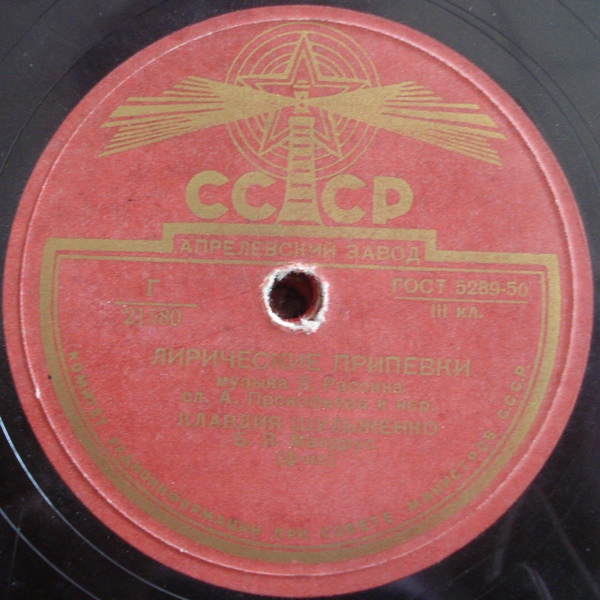 К. Шульженко — Верность / Лирические припевки