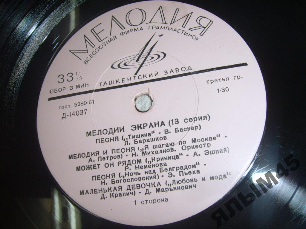 Мелодии экрана (13 серия)