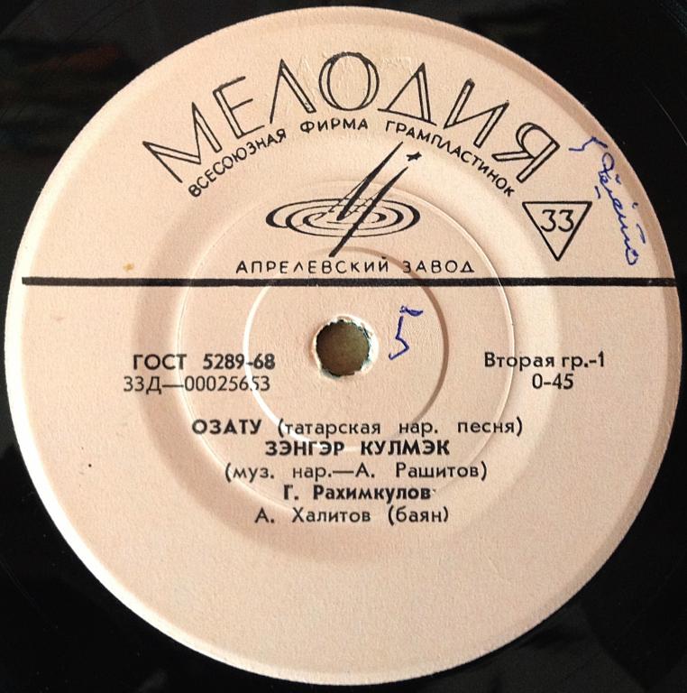 Габдулла РАХИМКУЛОВ: Татарские песни