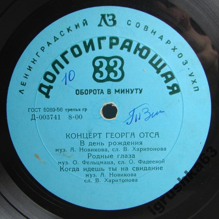 Концерт Георга Отса