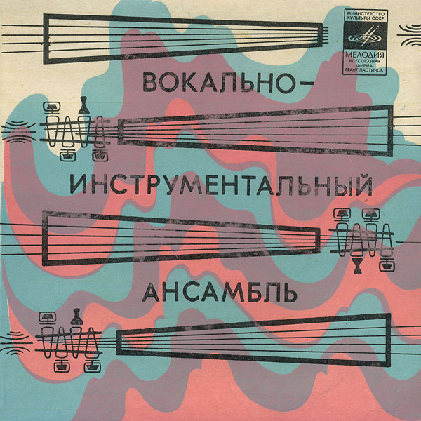 Вокально-инструментальный ансамбль (Англия) [The Beatles]