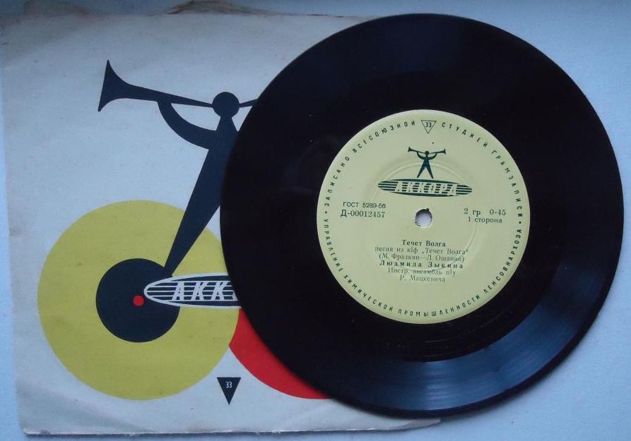 Поёт Людмила Зыкина