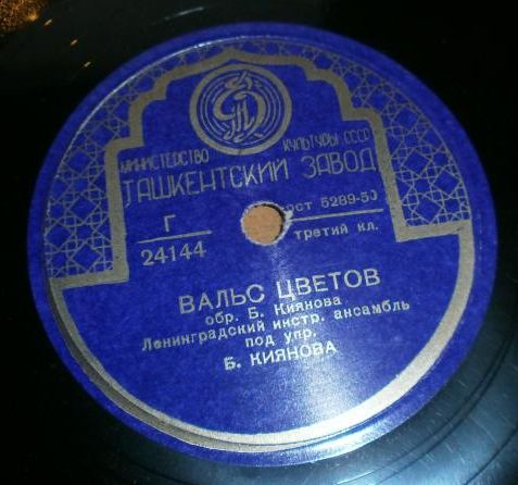 Вальс цветов / Звёздочка