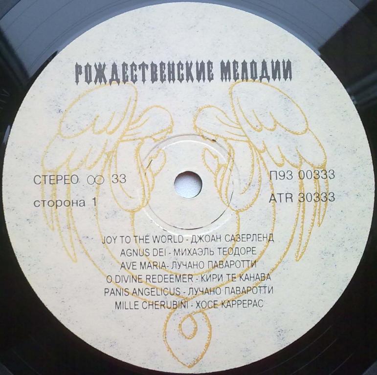 Рождественские мелодии