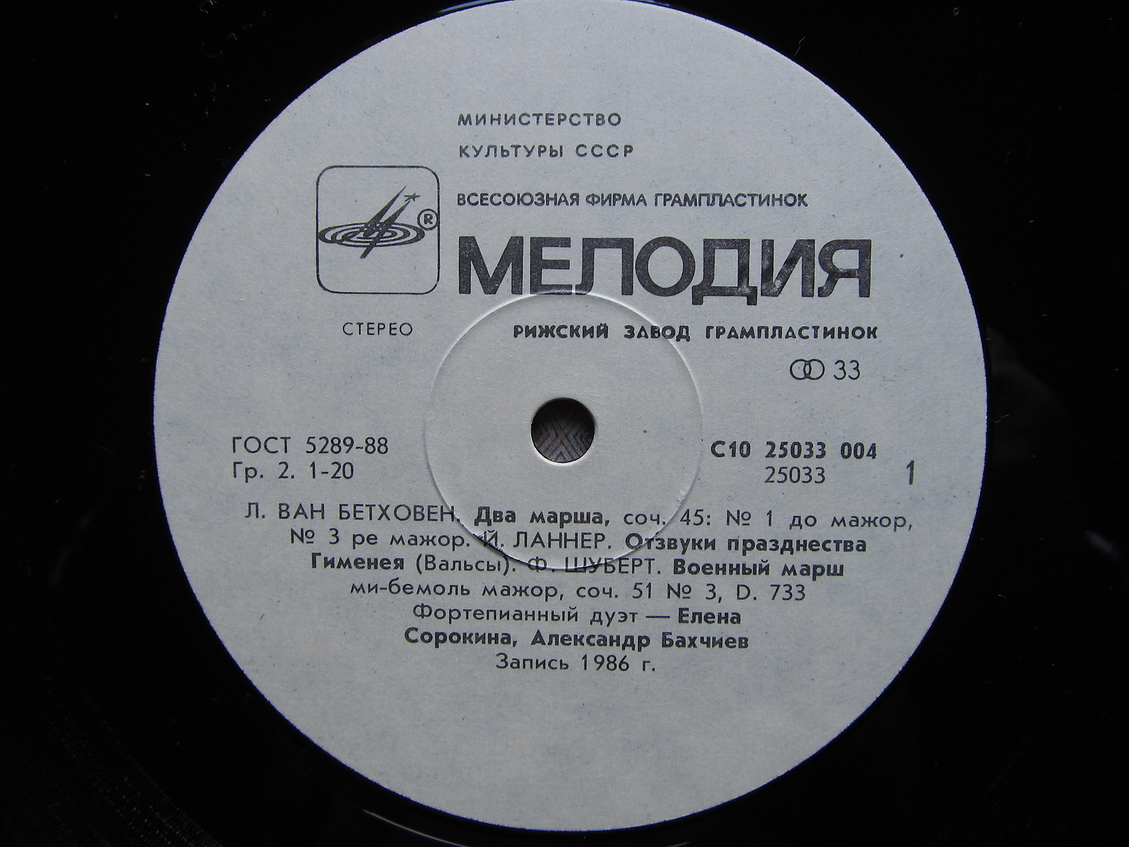 МУЗЫКА СТАРОЙ ВЕНЫ (первая пластинка).