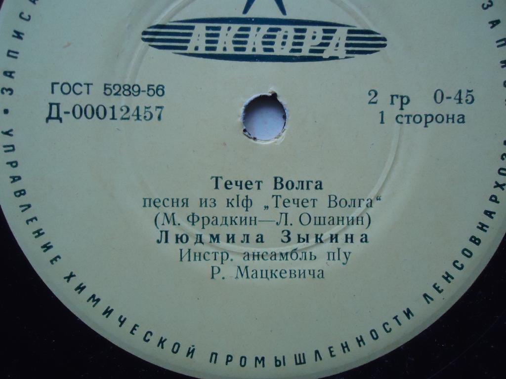 Поёт Людмила Зыкина