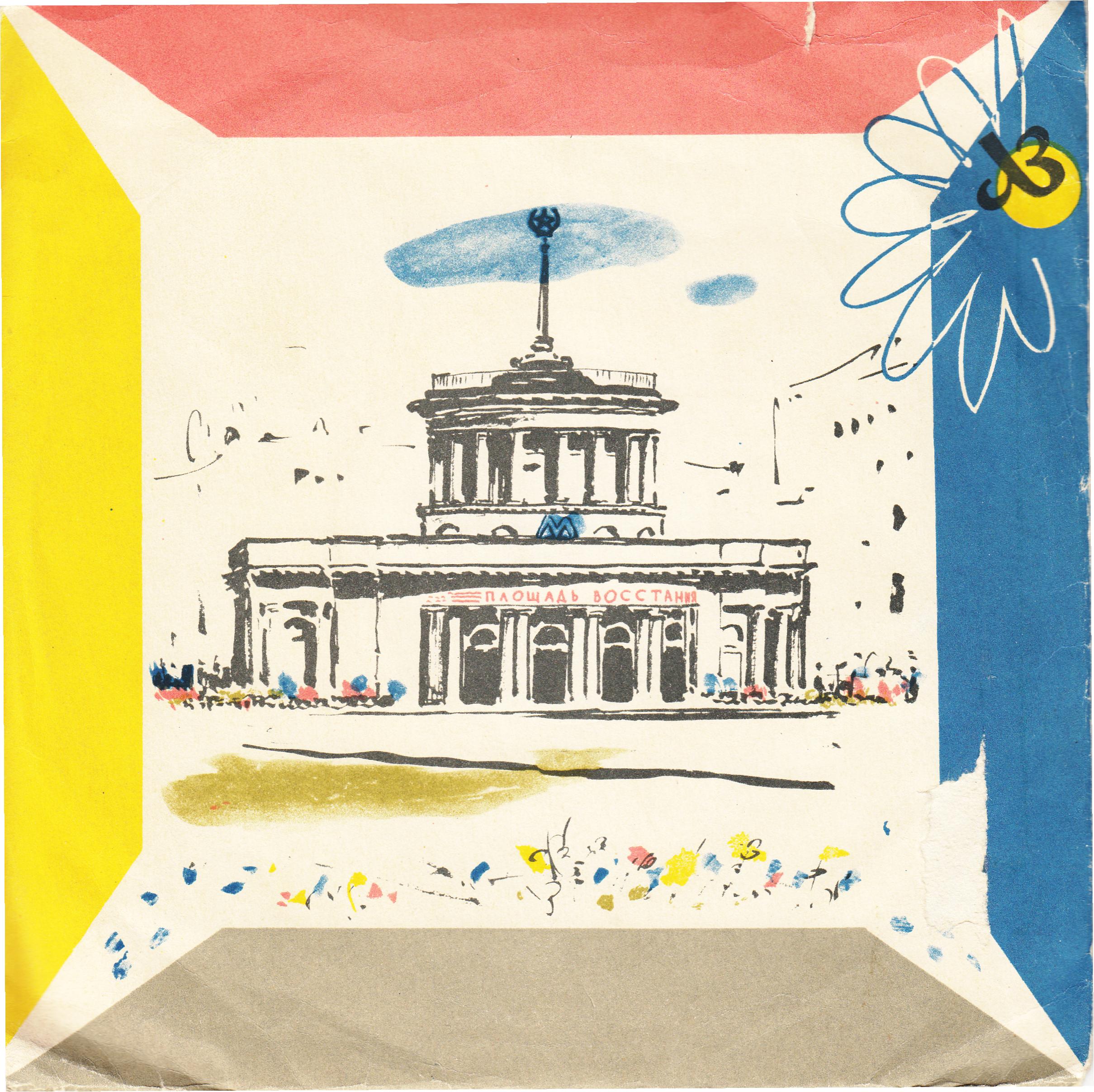 Борис ХРИСТОВ (бас, Болгария)