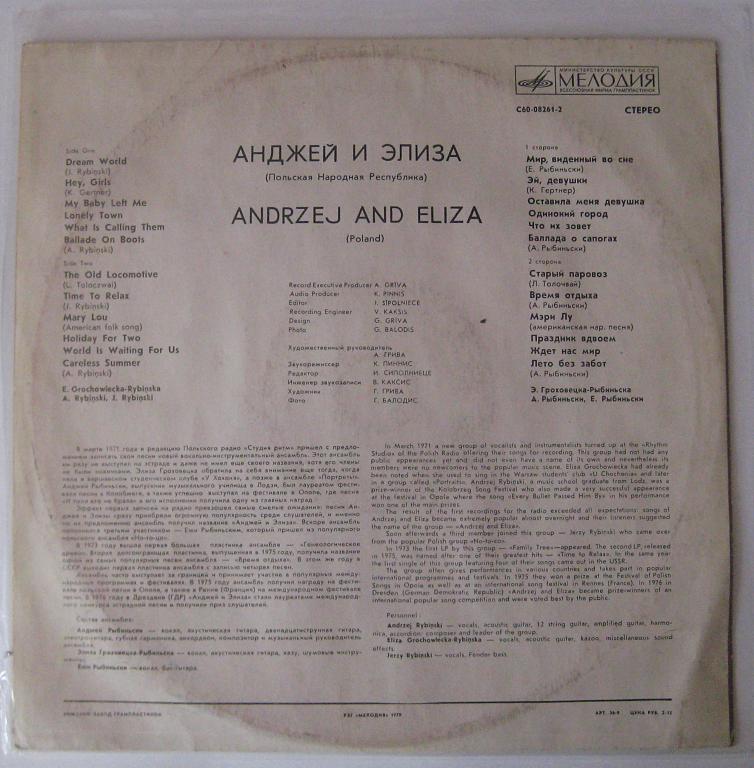 ВИА «АНДЖЕЙ и ЭЛИЗА» (Польша)