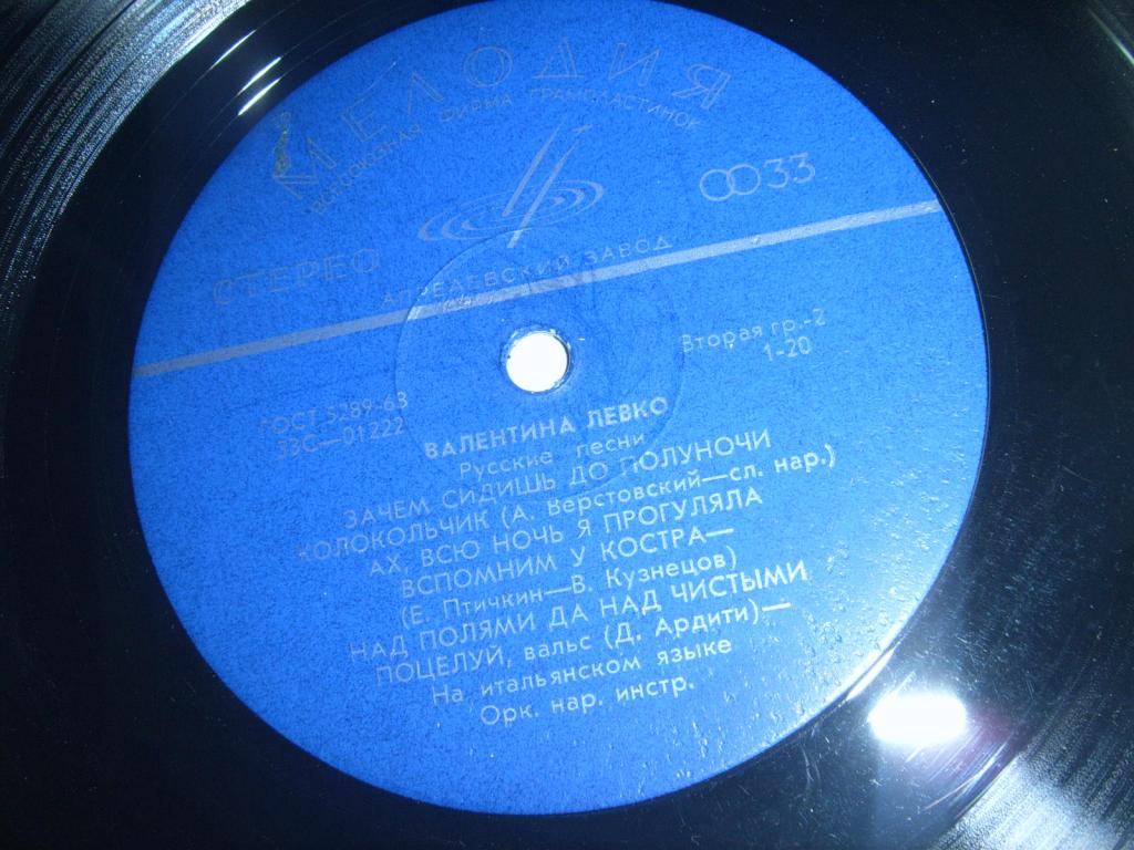 Валентина Левко / Valentina Levko (экспортное издание)