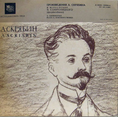 А. Скрябин. Играет В. Софроницкий (ф-но)