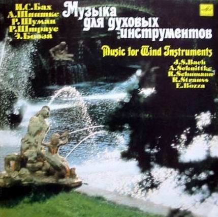 МУЗЫКА ДЛЯ ДУХОВЫХ ИНСТРУМЕНТОВ