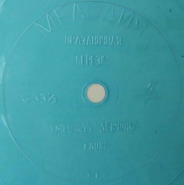 ВИА «75»