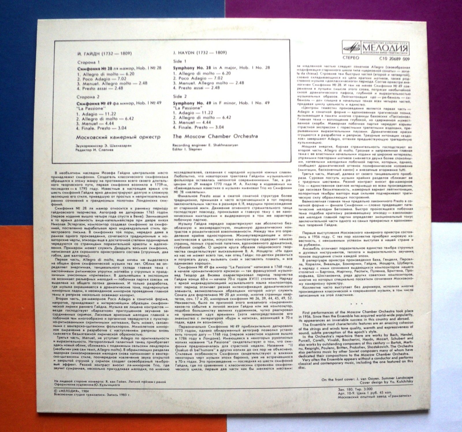 И. ГАЙДН (1732-1809):