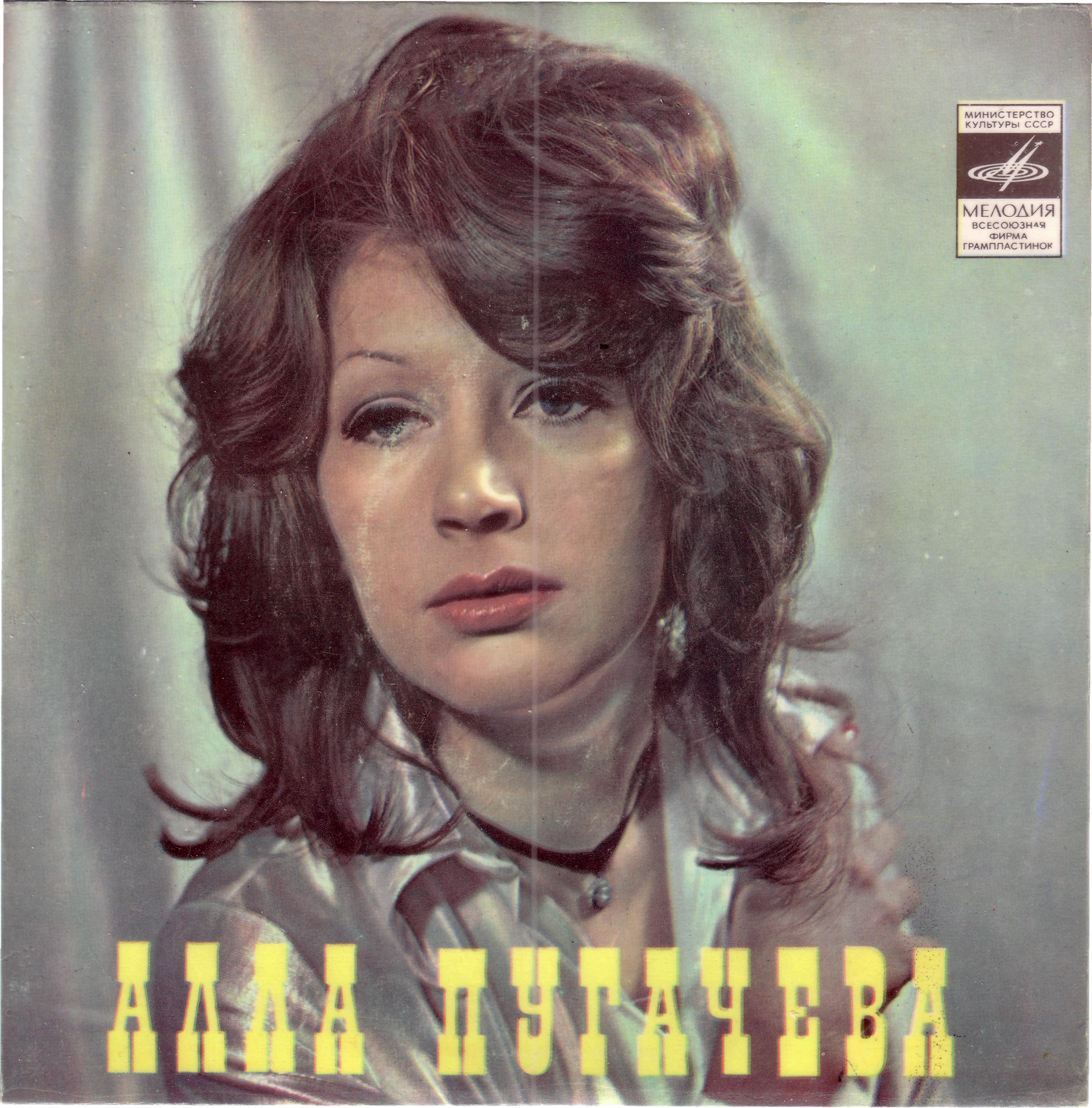 Алла Пугачева и ВИА "Веселые ребята"