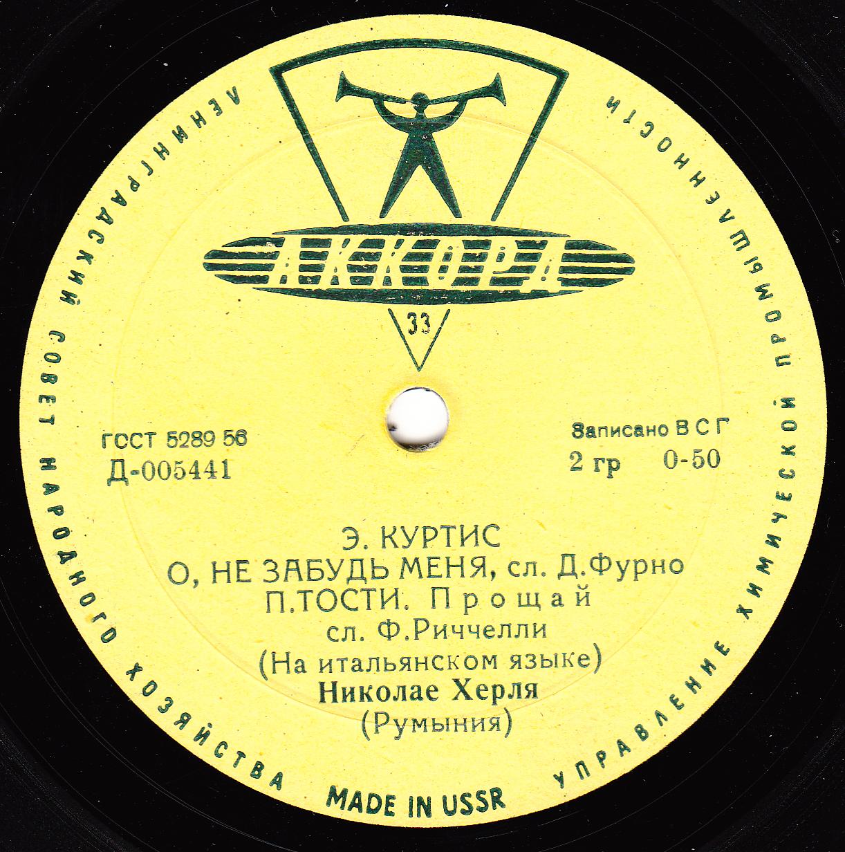 Поёт Николае Херля (Румыния)