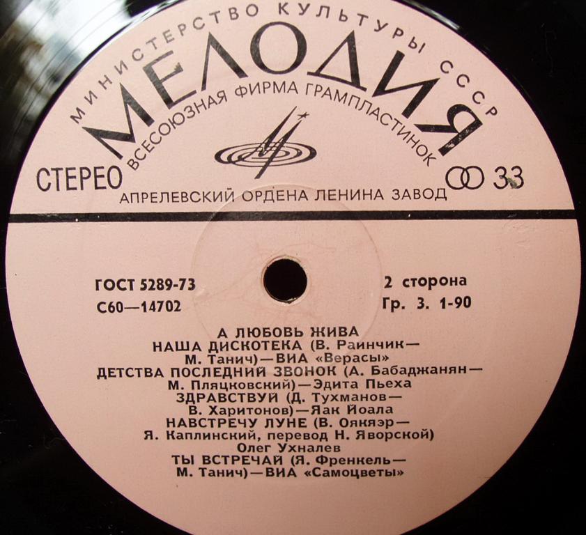 А любовь жива