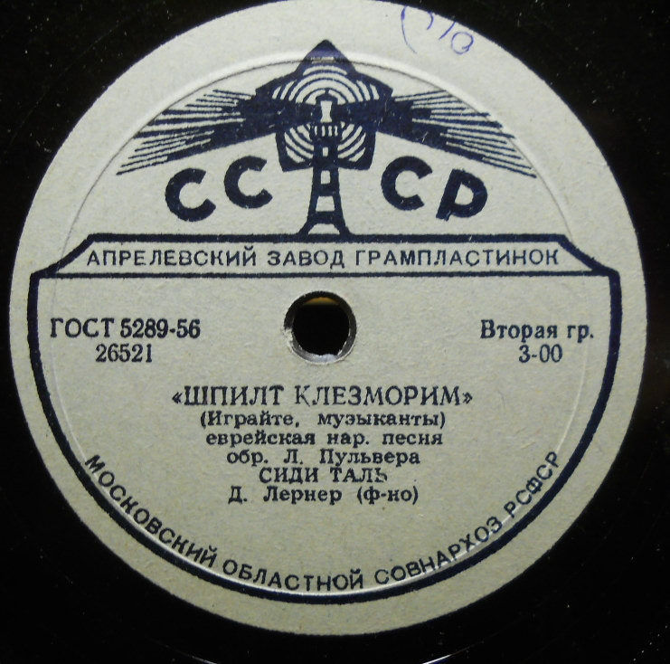 Сиди Таль поет еврейские народные песни